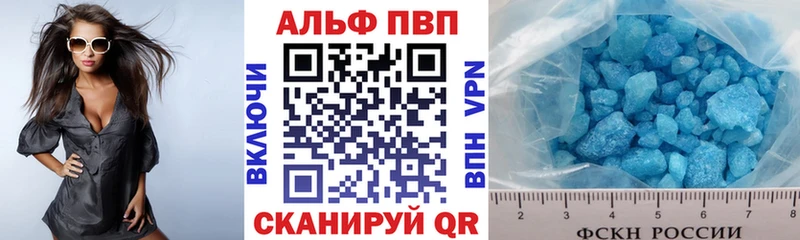 Alpha PVP мука где купить наркотик блэк спрут ссылки Дальнереченск