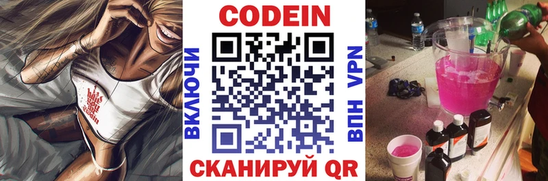 Кодеиновый сироп Lean Purple Drank Дальнереченск