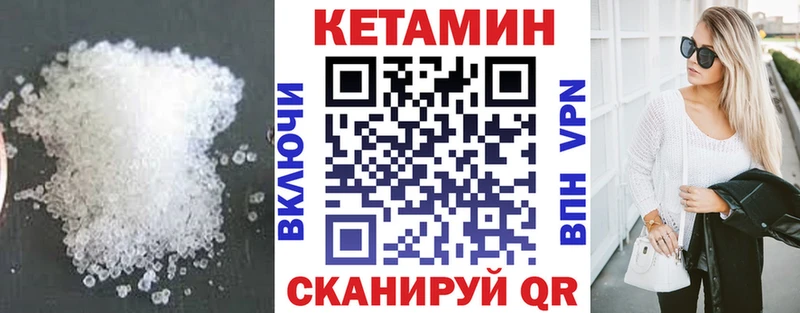 КЕТАМИН VHQ  Дальнереченск 