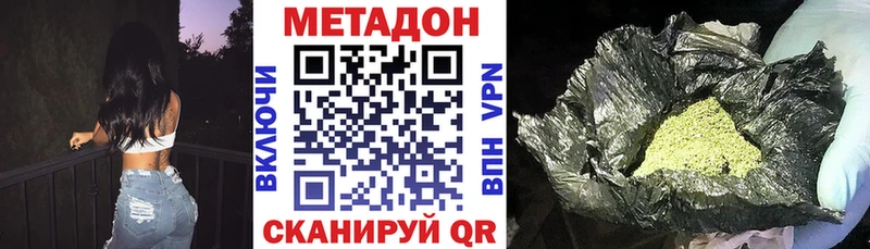Метадон methadone  закладка  Дальнереченск 